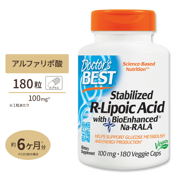 市場 Rリポ酸 180粒 サプリ 100mg BEST Doctor's ドクターズベスト サプリメント