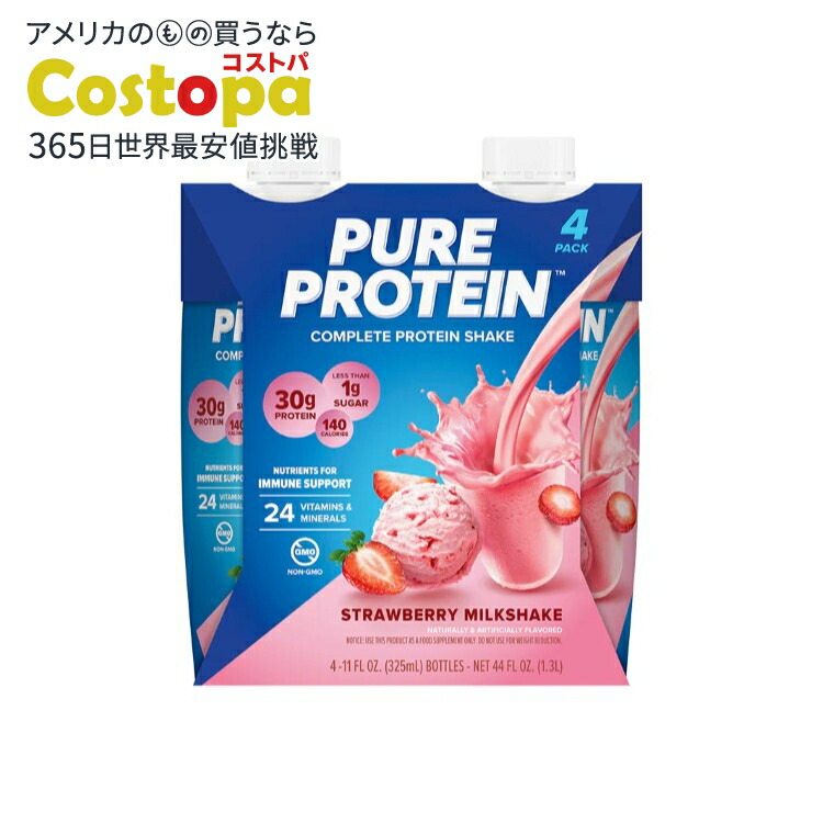 ピュア プロテイン30g ストロベリー 11 オンス ボトル 12 パック Pure Protein 30g: Strawberry (12/11oz tetra) 【お取り寄せ商品】【合わせて買いたい】【お取り寄せ商品】【合わせて買いたい】
