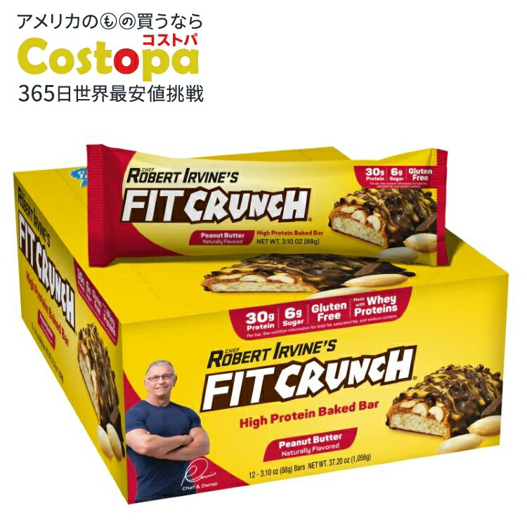 フィットクランチ チョコレートピーナッツバター（12個入り） Fit Crunch Original: Peanut Butter (12pk) 【お取り寄せ商品】【合わせて買いたい】【お取り寄せ商品】【合わせて買いたい】