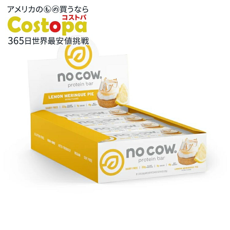 ノー カウ レモンメレンゲパイ プロテインバー 12本入り No Cow Lemon Meringue Pie (12) 【お取り寄せ商品】【合わせて買いたい】【お取り寄せ商品】【合わせて買いたい】