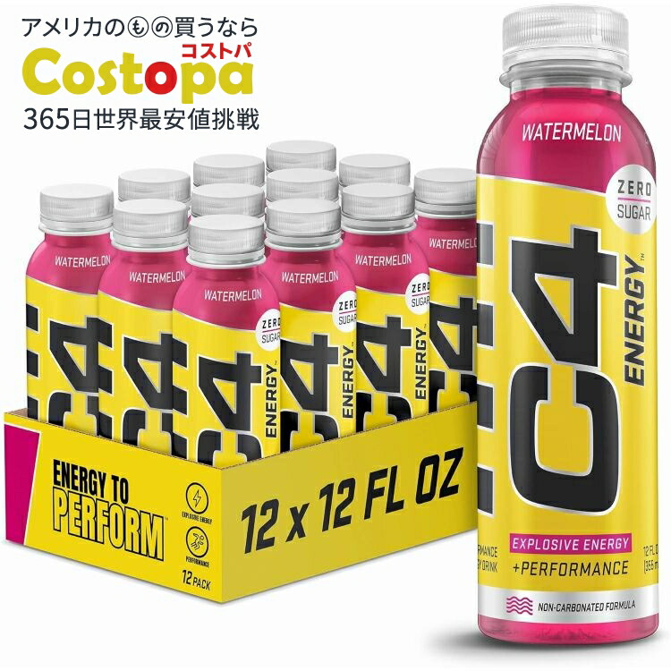 セルコア C4 エナジー 無炭酸 ゼロシュガー エナジードリンク プレワークアウトドリンク スイカ味 355ml (12 個パック) RTD: Cellucor C4 On The Go: Watermelon (12) 【お取り寄せ商品】【合わせて買いたい】