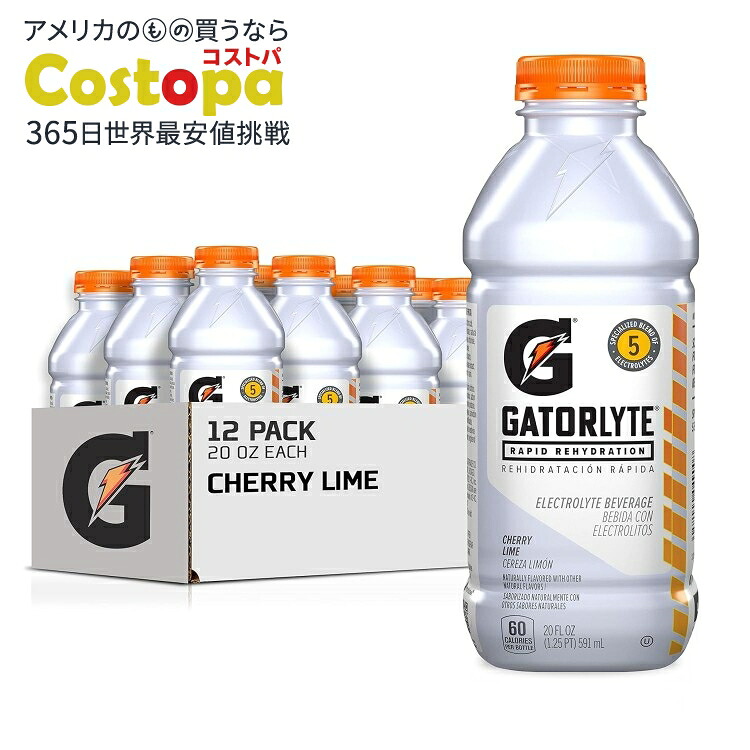 ゲーターレード ラピッド リハイドレーション チェリーライム 20 オンス ボトル (12 パック) Gatorlyte: 20oz Cherry Lime (12pk) 【お取り寄せ商品】【合わせて買いたい】【お取り寄せ商品】【合わせて買いたい】