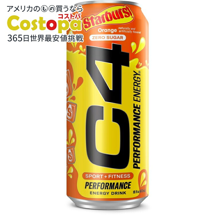 セルコア C4 パフォーマンス エナジードリンク 無糖炭酸プレワークアウト スターバーストオレンジ 473ml 12パック RTD: Cellucor C4 Carbonated: Starburst Orange (12/16oz) 【お取り寄せ商品】【合わせて買いたい】