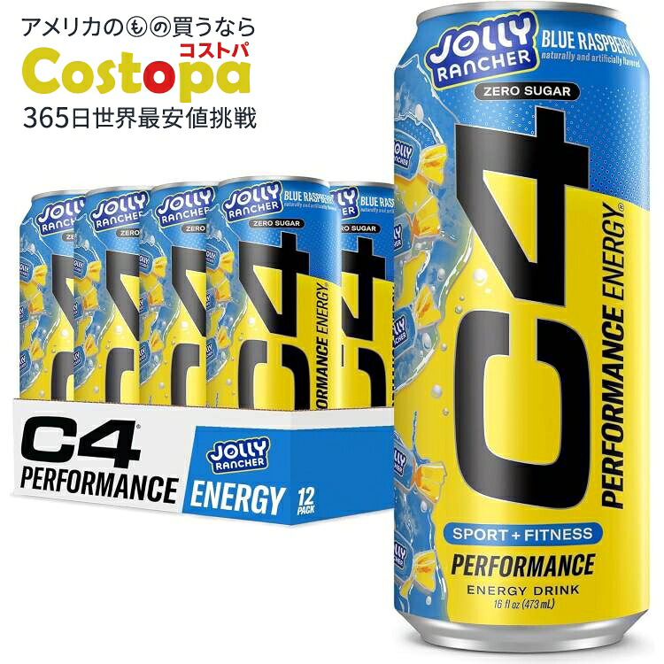 セルコア C4 パフォーマンス エナジードリンク 無糖炭酸プレワークアウト ブルーラズベリー 473ml 12パック RTD: Cellucor C4 Carbonated: JR Blue Razz (12/16oz) 【お取り寄せ商品】【合わせて買いたい】