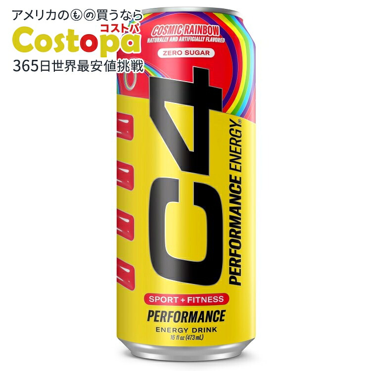 セルコア C4 パフォーマンス エナジードリンク 無糖炭酸プレワークアウト コズミックレインボー 473ml 12パック RTD: Cellucor C4 Carbonated: Cosmic Rainbow (12/16oz) 【お取り寄せ商品】【合わせて買いたい】