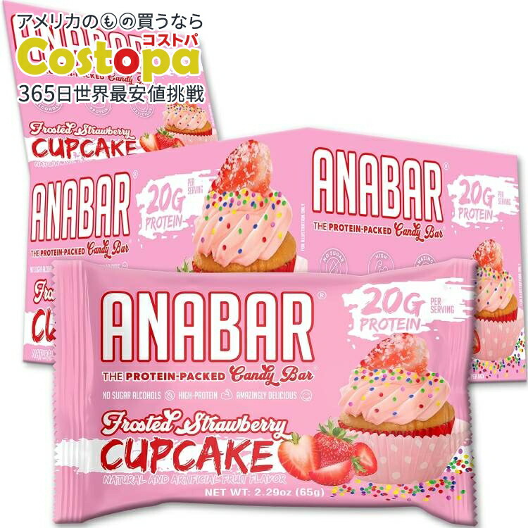 アナバー フロスティ ストロベリーカップケーキ 12本入り Anabar Frosted Strawberry Cupcake (12) 【お取り寄せ商品】【合わせて買いたい】【お取り寄せ商品】【合わせて買いたい】
