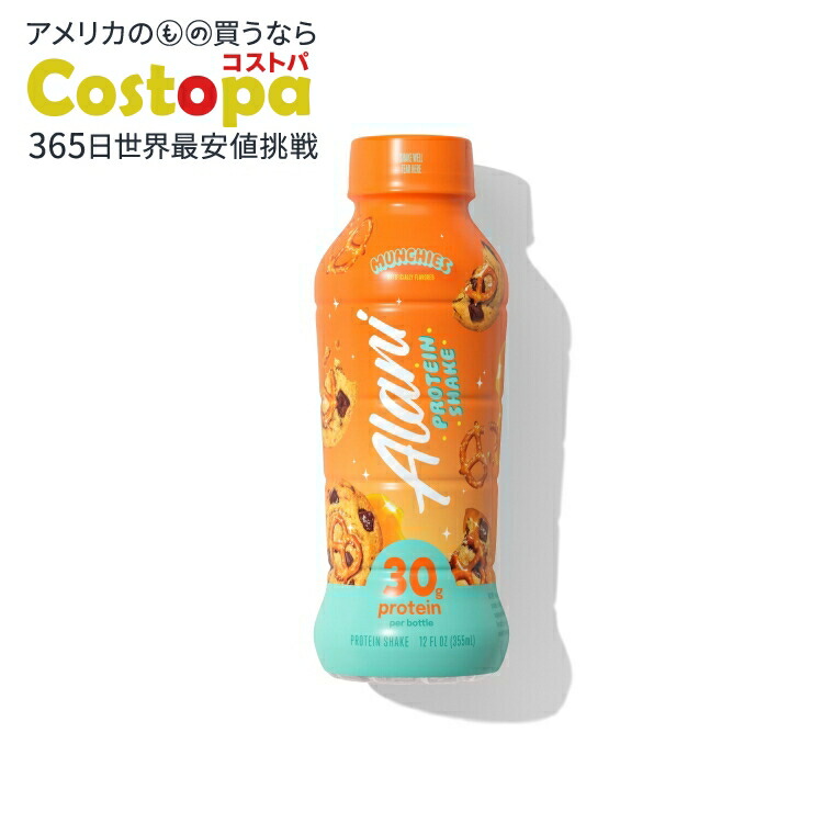 プロテインシェイク30g マンチーズ / 12パック Alani Nu: Fit Shakes: Munchies (12/12oz) 【お取り寄せ商品】【合わせて買いたい】【お取り寄せ商品】【合わせて買いたい】