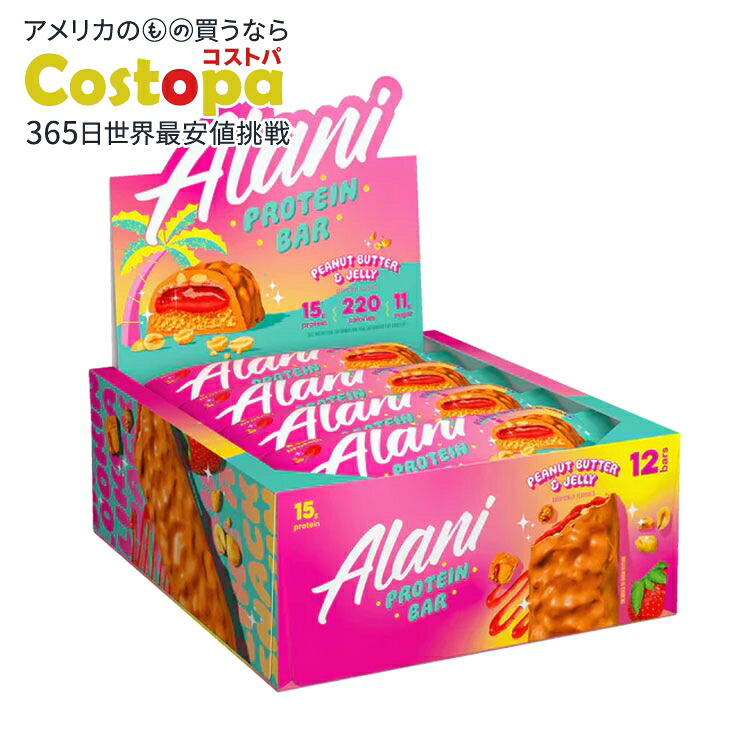 Alani Nu プロテインバーピーナッツバター＆ジェリー 12本 Alani Nu: Protein Peanut Butter & Jelly (12) 【お取り寄せ商品】【合わせて買いたい】【お取り寄せ商品】【合わせて買いたい】