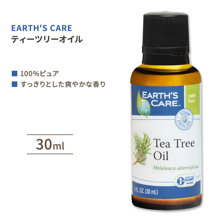 楽天市場】Earth's Care ティーツリーオイルバーム 71g (2.5oz) アースケア Tea Tree Oil Balm 71g 2.5oz : Costopa 楽天市場】Earth's Care ティーツリーオイルバーム 71g (2.5oz) アースケア Tea Tree Oil Balm 71g 2.5oz : Costopa