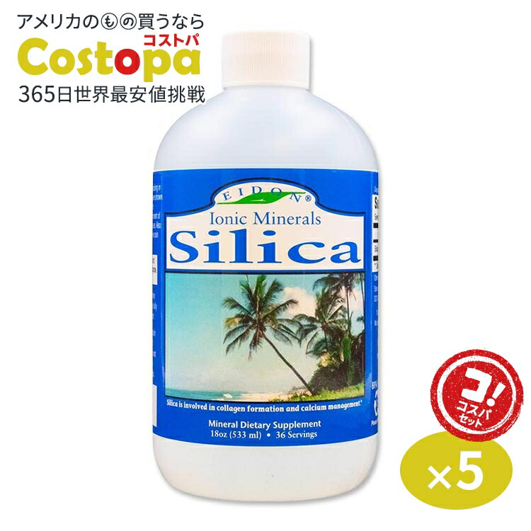 [5個セット]イオニックミネラル シリカ 533ml (18oz) 36回分 Eidon Mineral Supplements (エイドン ミネラル サプリメント) ミネラル 健康 サプリメント リキッド 栄養 ケイ素