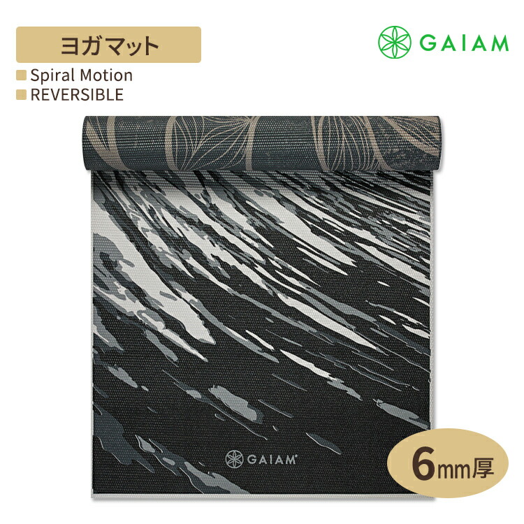 楽天市場】【在庫限り！】GAIAM ガイアム ヨガマット REVERSIBLE Zara Rogue 6mm厚 リバーシブル ザラローグ 海外直送  アメリカ最大ヨガブランド 筋トレ ホームトレーニング 宅トレ 家ヨガ 滑り止め : Costopa