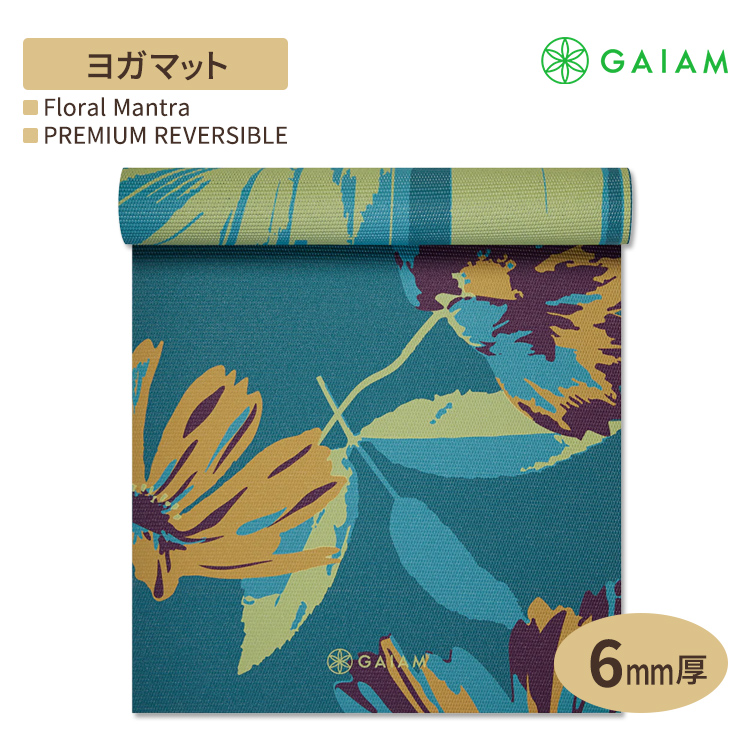 楽天市場】Gaiam ガイアム ヨガマット 6mm 全17色 選べる トレーニングマット ヨガマットバッグ ヨガラグ ヨガタオル ヨガウェア  ヨガソックス ホットヨガ ヨガ マット ピラティス 防音 筋トレ ストレッチ : Costopa