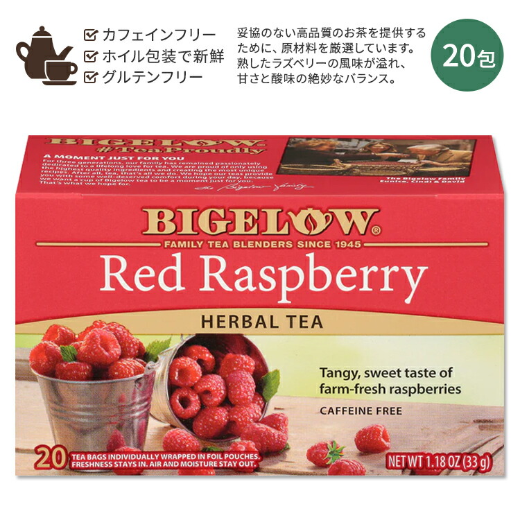 【楽天市場】ビゲロー レッドラズベリー ハーブティー 20包 33g (1.18oz) BIGELOW Red Raspberry
