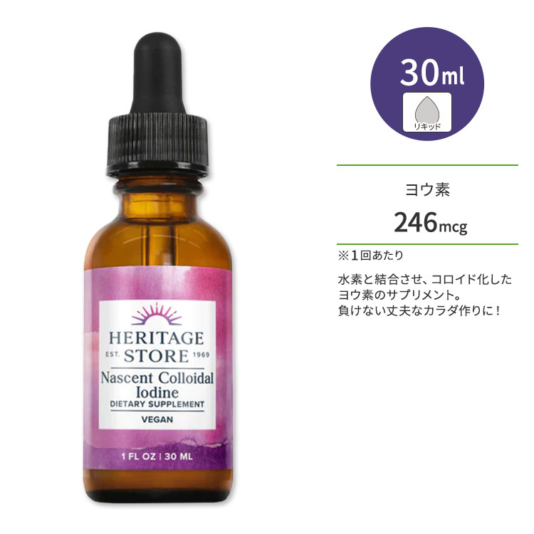 30ml-1floz-heritage-store-nascent