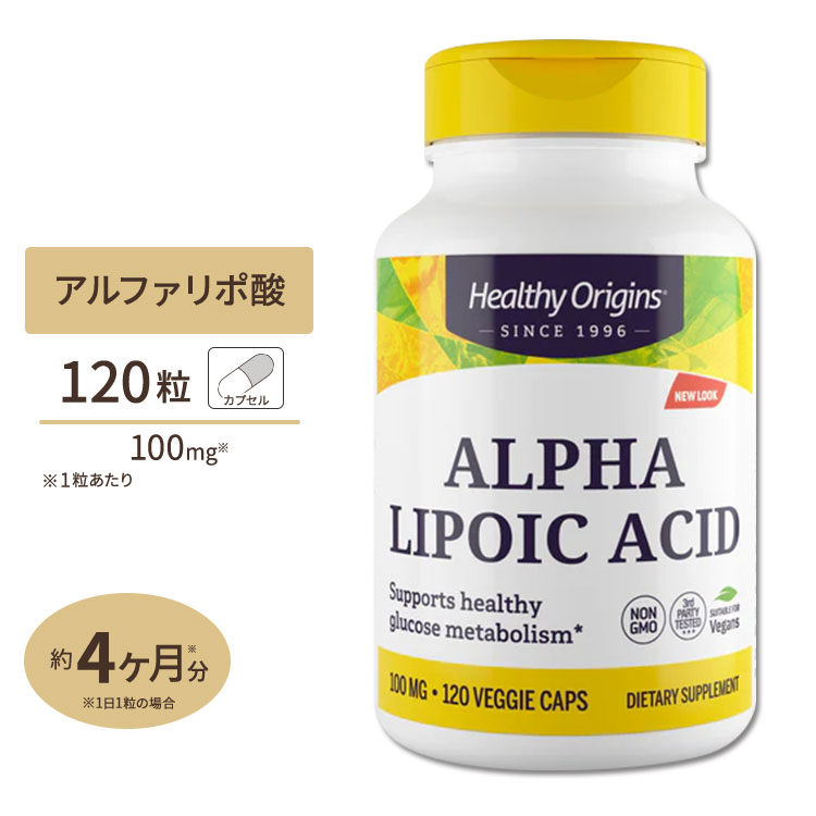 市場 アルファリポ酸 大増量 燃焼 100mg サプリ 120粒ダイエット サプリメント αリポ酸