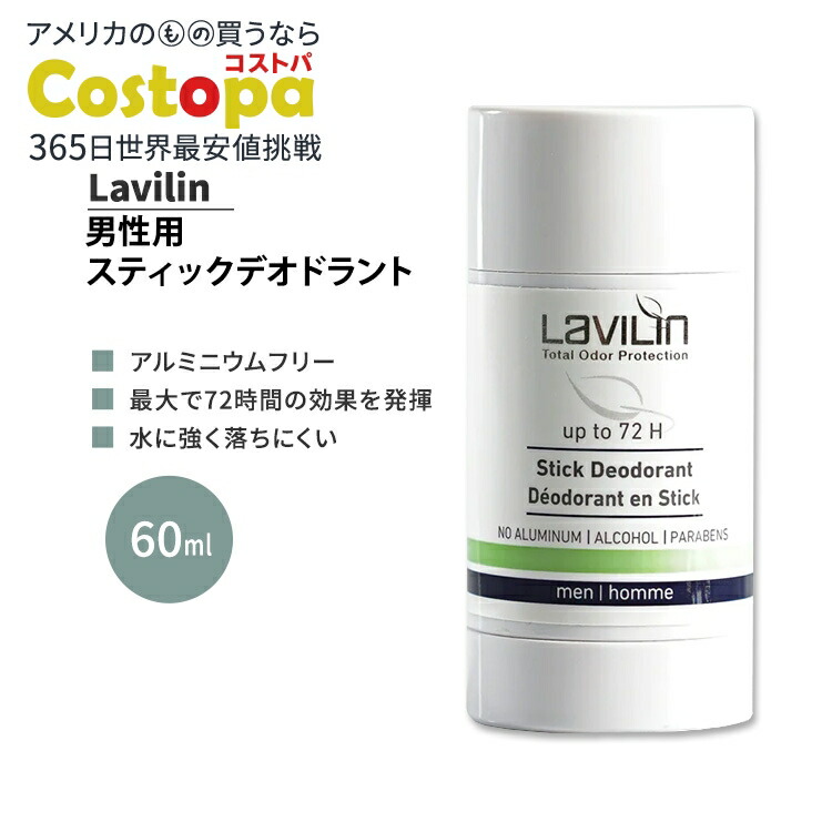 楽天市場】ラヴィリン ロールオン デオドラント 無香料 80g Lavilin