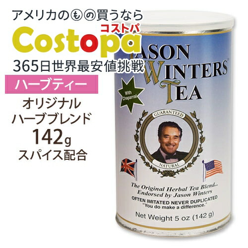 楽天市場】JASON WINTERS TEAジェイソン ウィンターズ・ティー
