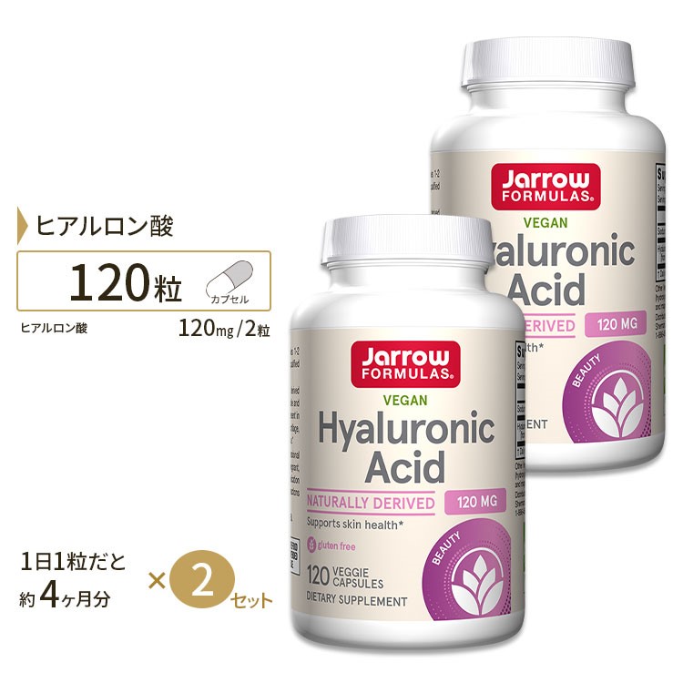 市場 ヒアルロン酸 低分子 120粒 サプリメント 50mg