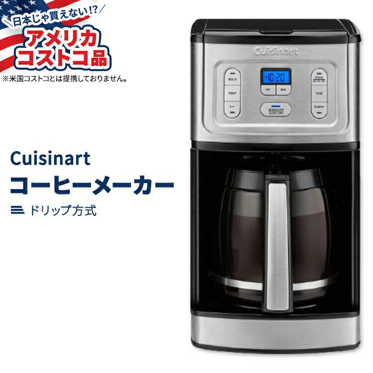 cuisinart 10cup コーヒーメーカー　DGB-450PCJ 楽天市場】【送料無料】Cuisinart クイジナート 10カップ 全自動