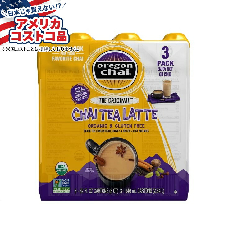 楽天市場】≪1000ml×2本セット≫【TAZO】タゾ チャイティーラテ
