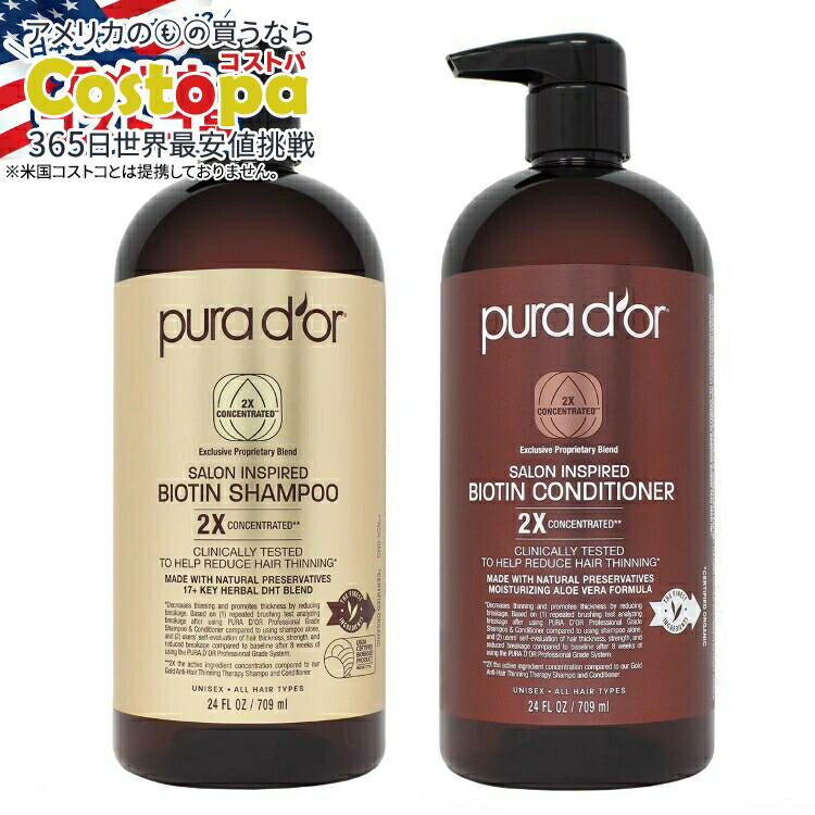 楽天市場】【ポイントUP☆1日0時-12日9時】プラドール シャンプー