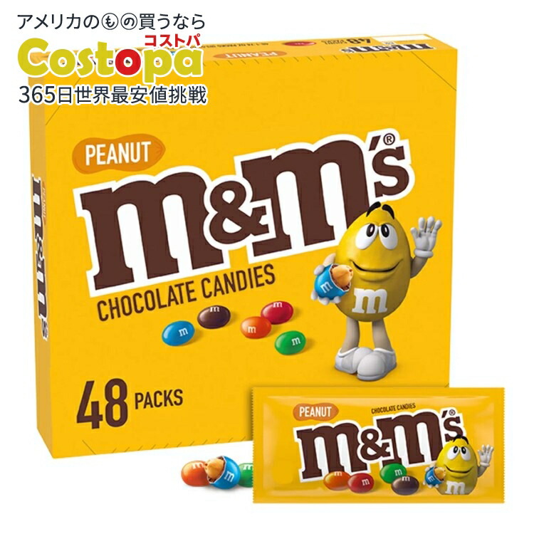 【アメリカコストコ品】M&M's ミルクチョコレートキャンディ フルサイズ 約47g  48 個入り M&M's Milk Chocolate Candy, Full Size, 1.69 oz, 48-count【お取り寄せ商品】【合わせて買いたい】 楽天市場】【アメリカコストコ品】M&M's ミルクチョコレートキャンディ