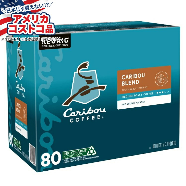 カリブーコーヒー カリブーブレンド Kカップポッド 80個入り Caribou Coffee Caribou Blend K-Cup Pod, 80-count【お取り寄せ商品】【合わせて買いたい】【アメリカコストコ品】