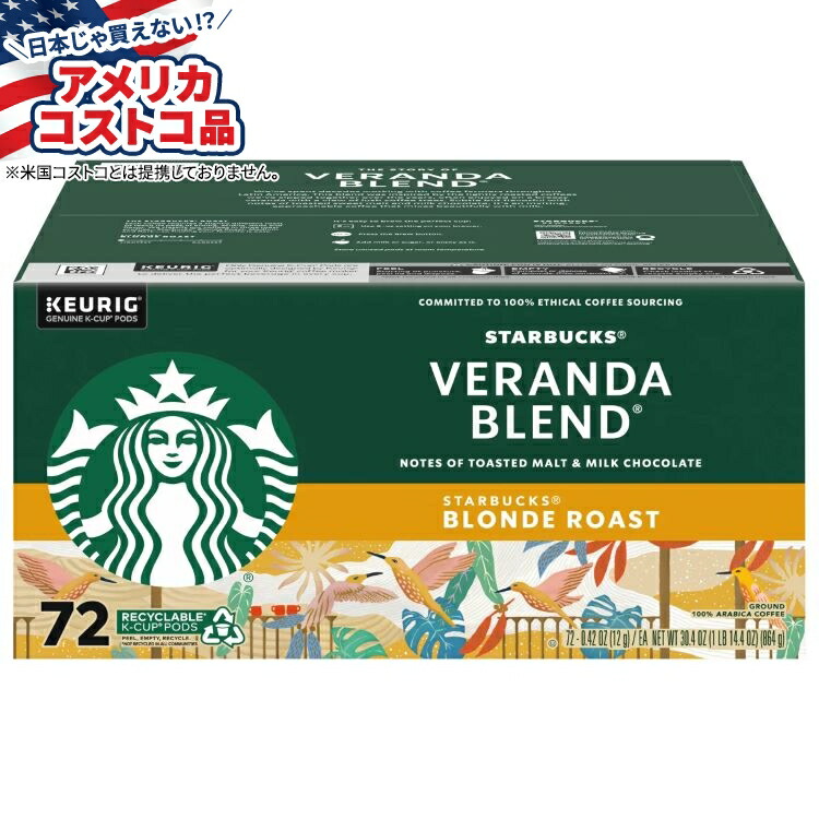 スターバックスコーヒー ベランダブレンド ブロンドロースト Kカップ 72個入り Starbucks Coffee Veranda Blend Blonde Roast K-Cup, 72-count【お取り寄せ商品】【合わせて買いたい】【アメリカコストコ品】