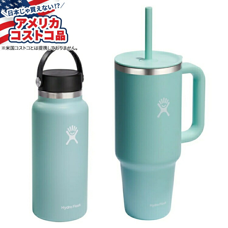 Hydro Flask エッセンシャルハイドレーションセット 楽天市場】【全品対象・常時2個300円・3個800円・4個1000円OFF