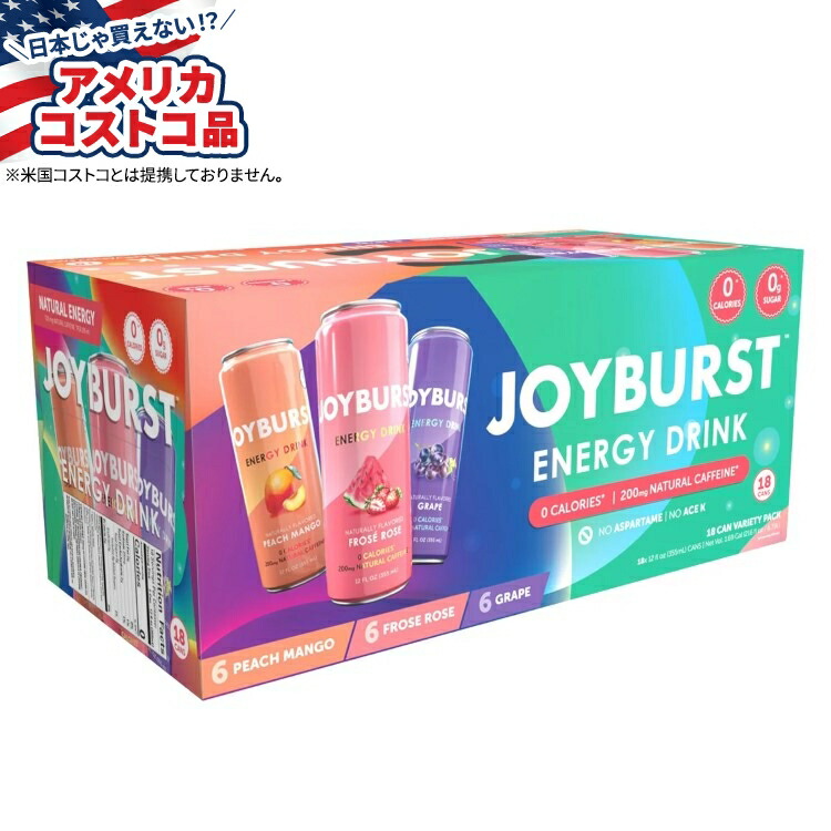 ジョイバースト エナジードリンク バラエティ 12 液量オンス 18 個入り Joyburst Energy Drink, Variety, 12 fl oz, 18-count【お取り寄せ商品】【合わせて買いたい】【アメリカコストコ品】