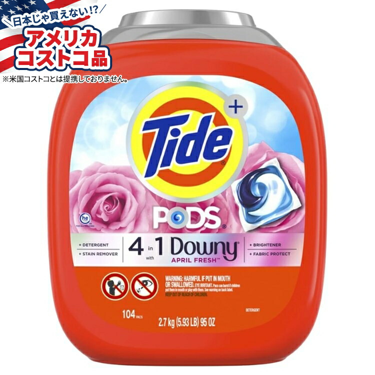 Tide洗濯ジェルボール。104個ダウニィ、エイプリルフレシュ 楽天市場】【最大2000円OFFクーポン】タイド ダウニー ジェル