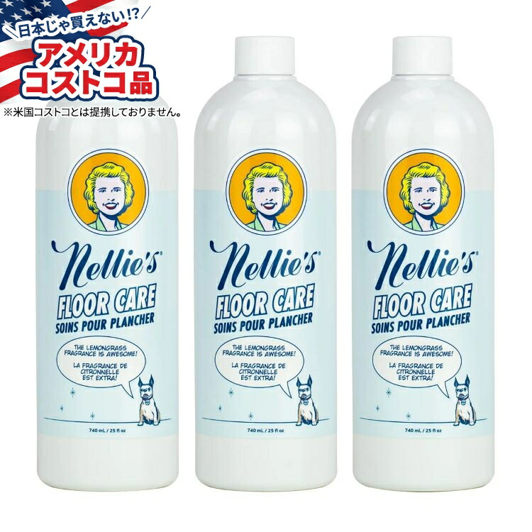 （新品未使用３種３個）Nellie's 洗濯洗剤 楽天市場】【最大2000円OFFクーポン】[3個セット]ネリーズオール