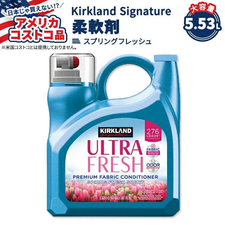 楽天市場】【 コストコ 】カークランド シグネチャー ウルトラ