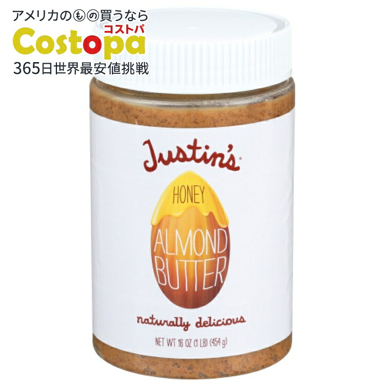 [6個セット]ジャスティンズ ハニーアーモンドバター 16オンスJustins NUT BUTTER ALMND HNY JAR 16OZ 【お取り寄せ商品】【合わせて買いたい】｜Costopa