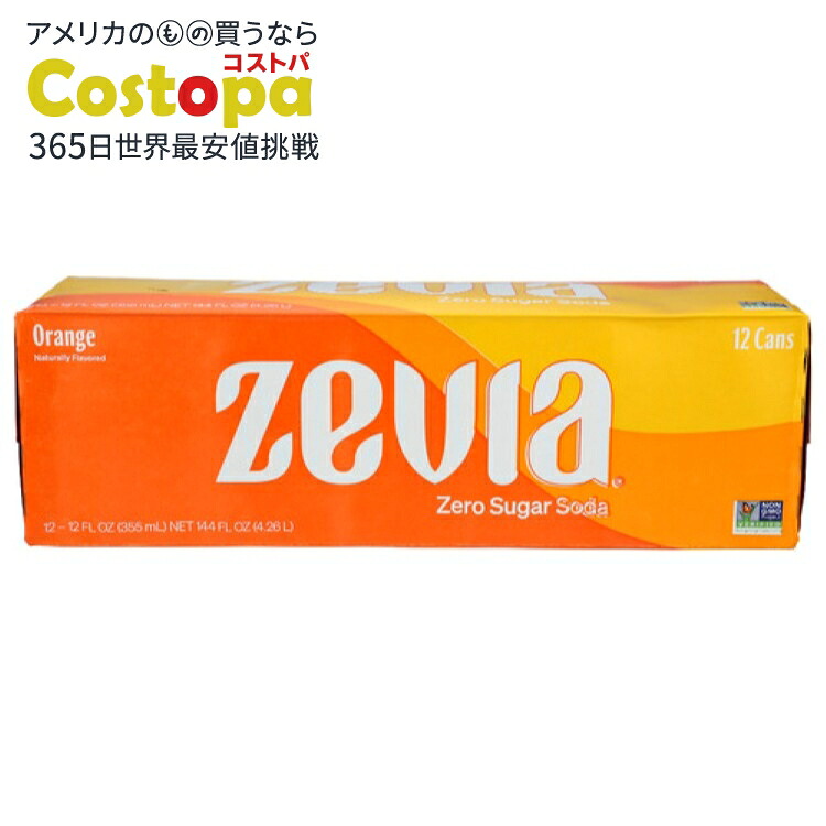 [2個セット]ゼビア オレンジ ゼロシュガーソーダZevia Soda Zero Orange 12Pk 144FO 【お取り寄せ商品】【合わせて買いたい】