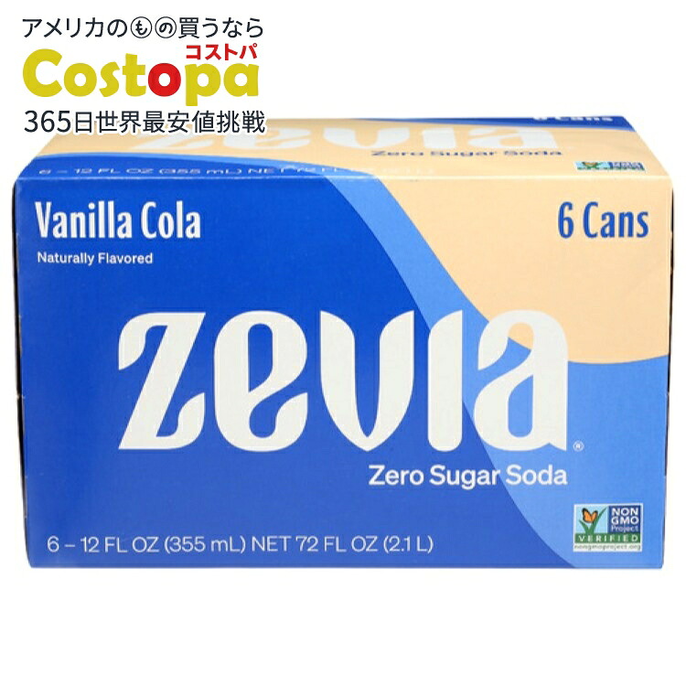 [4個セット]ゼビア バニラコーラ ゼロシュガーソーダZevia Soda Zero Vnila Cola 6Pk 72FO 【お取り寄せ商品】【合わせて買いたい】
