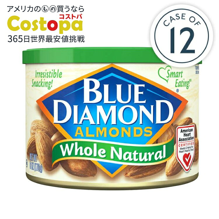 楽天市場】【ポイント3倍!9日10日】ブルーダイヤモンドアーモンド
