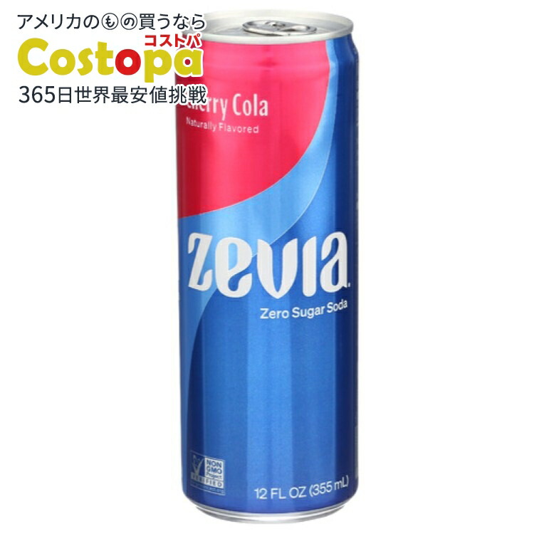 [12個セット]ゼビア チェリーコーラ ゼロシュガーソーダZevia Soda Zero Cherry Cola 12FO 【お取り寄せ商品】【合わせて買いたい】
