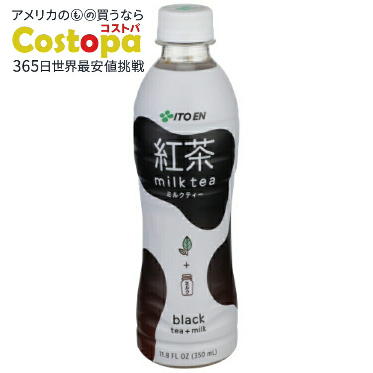 [12個セット]伊藤園 紅茶 ミルクティー ブラックティー & milkIto En Tea Rtd Black And Milk 11.8FO 【お取り寄せ商品】【合わせて買いたい】
