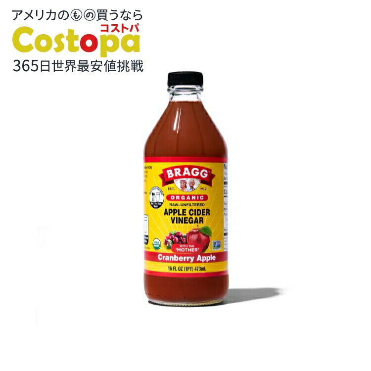 [12個セット]ブラッグ オーガニック アップルサイダービネガー ブレンド クランベリーアップル 473ml Bragg Organic Apple Cider Vinegar Blends 16oz Cranberry Apple 【お取り寄せ商品】【合わせて買いたい】｜Costopa
