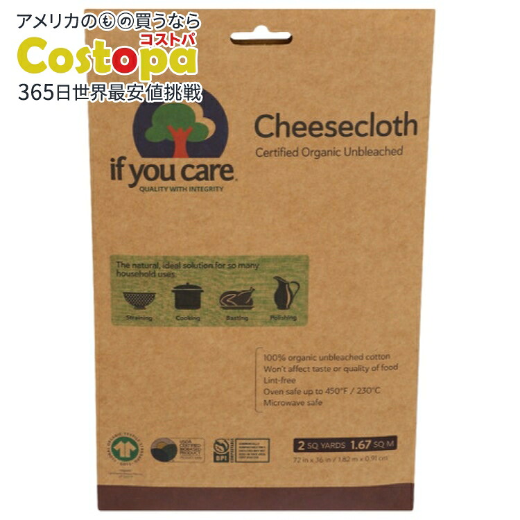 [12個セット]イフユーケア 認定オーガニック無漂白チーズクロス If You Care Cheesecloth Unblchd 2Sq Yd 【お取り寄せ商品】【合わせて買いたい】
