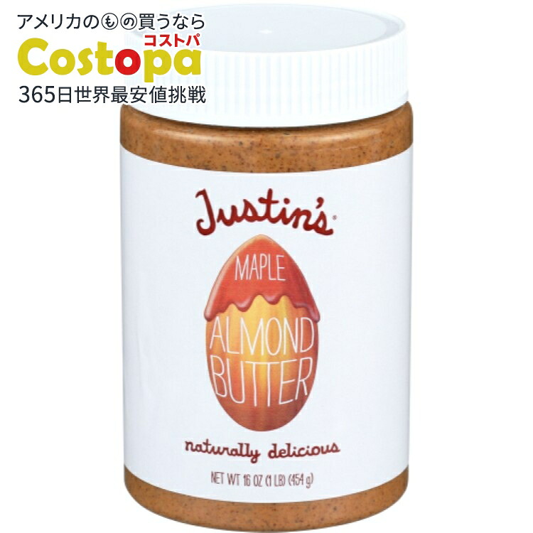 [6個セット]ジャスティンズ メープルアーモンドバター 16オンスJustins NUT BUTTER ALMND MAPLE JAR 16OZ 【お取り寄せ商品】【合わせて買いたい】｜Costopa 10,557円