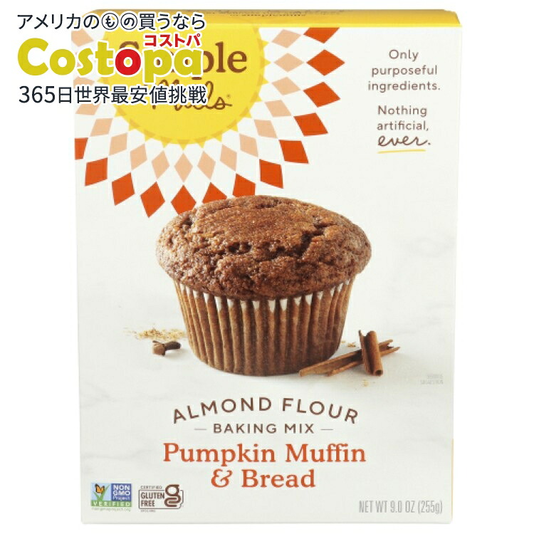 [6個セット]シンプルミルズ アーモンドフラワー ベイキングミックス パンプキンマフィン&ブレッドsimple mills MIX MUFFIN PUMPKIN 9OZ 【お取り寄せ商品】【合わせて買いたい】