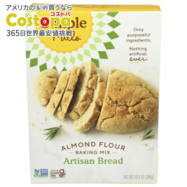 [6個セット]シンプルミルズ アーモンドフラワー ベイキングミックス アルチザンブレッドsimple mills MIX BREAD ARTISAN 10.4OZ 【お取り寄せ商品】【合わせて買いたい】