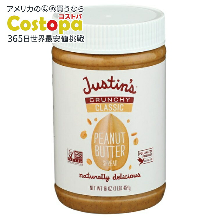 最大2000円OFFクーポン】[12個セット]ジャスティンズ クランチー