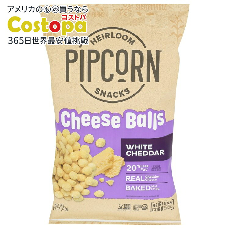 [12個セット]ピップコーン ホワイトチーズ 4.5オンスPipcorn Cheese Balls White Chddr 4.5OZ 【お取り寄せ商品】【合わせて買いたい】 9,669円