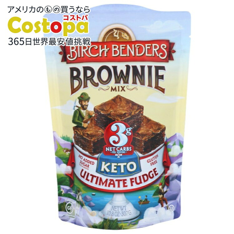 [6個セット]バーチベンダーズ ブラウニーミックス ケトアルティメットファッジBirch Benders Mix Brownie Fudge Ult 10.8OZ 【お取り寄せ商品】【合わせて買いたい】