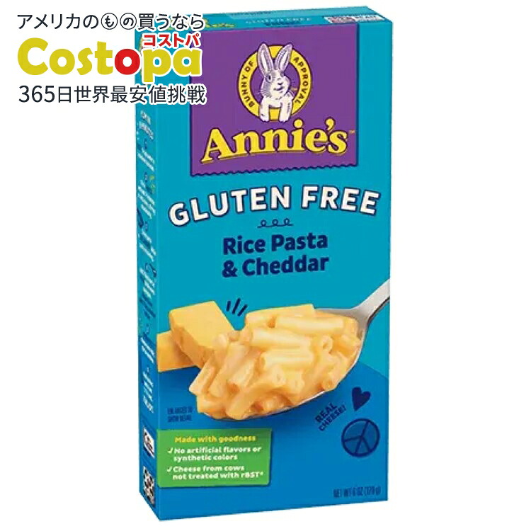 [12個セット]アニーズホームグロウン グルテンフリー ライスパスタ＆チェダーマカロニ Annie's Homegrown Gluten Free Rice Pasta & Cheddar Mac 【お取り寄せ商品】【合わせて買いたい】｜Costopa