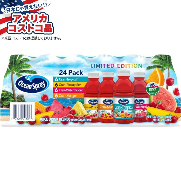 オーシャンスプレー クランベリージュース バラエティパック 295ml 24本入り Ocean Spray, Cranberry Juice, Variety Pack, 10 fl oz, 24-Count【お取り寄せ商品】【合わせて買いたい】【アメリカコストコ品】｜Costopa