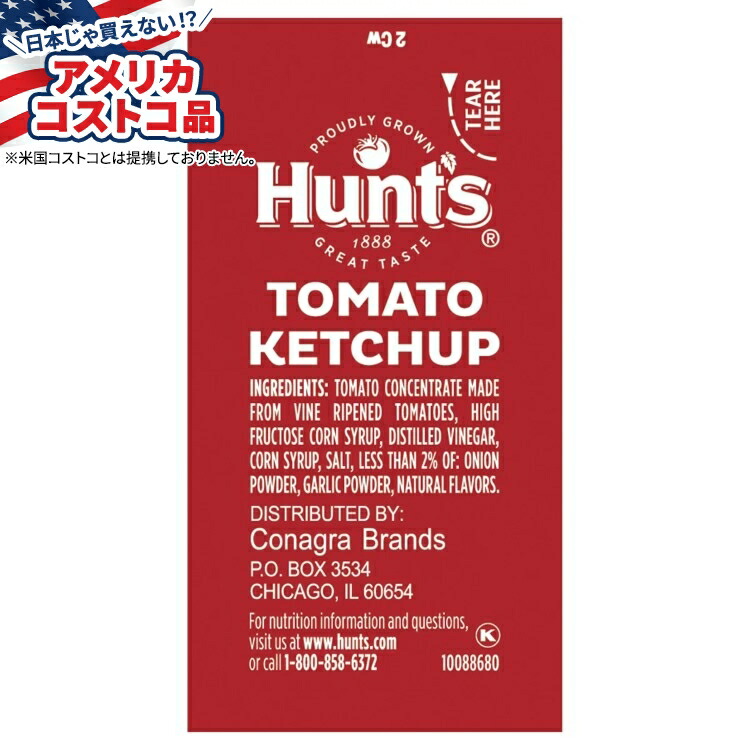 ハンツ ケチャップ パケット、1000 個入り Hunt's Ketchup Packets, 1000-count【お取り寄せ商品】【合わせて買いたい】【アメリカコストコ品】|Costopa